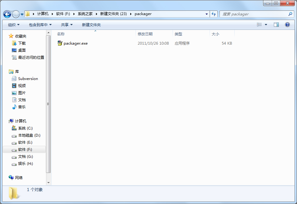 Packager.exe WinXP Win7兼容版