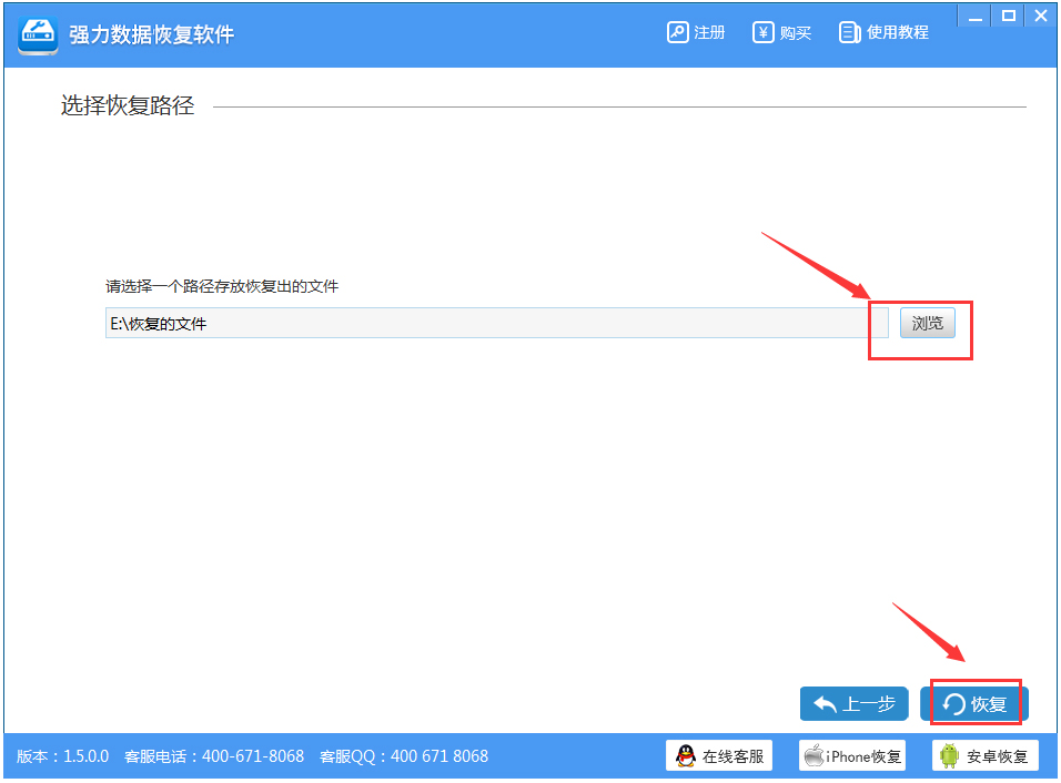 强力<a href=https://www.officeba.com.cn/tag/shujuhuifuruanjian/ target=_blank class=infotextkey><a href=https://www.officeba.com.cn/tag/shujuhuifu/ target=_blank class=infotextkey>数据恢复</a>软件</a>官方安装版