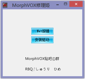 Morphcox修理姬<a href=https://www.officeba.com.cn/tag/lvseban/ target=_blank class=infotextkey>绿色版</a>