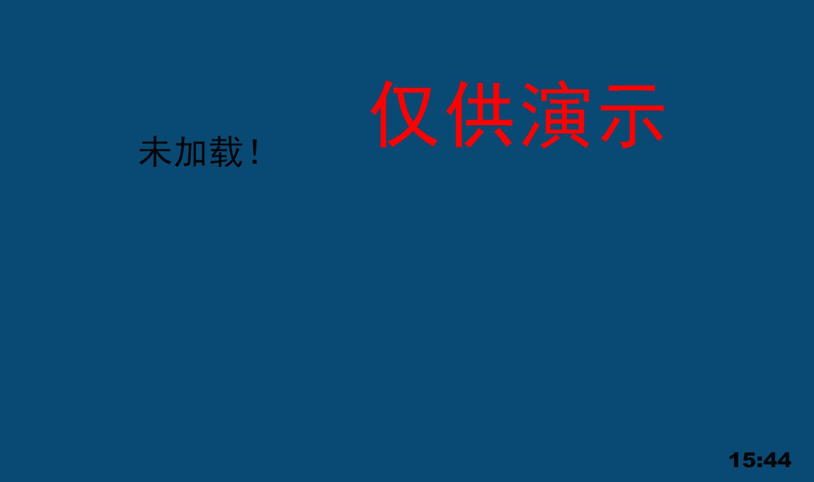 会议进程倒计时软件<a href=https://www.officeba.com.cn/tag/lvseban/ target=_blank class=infotextkey>绿色版</a>