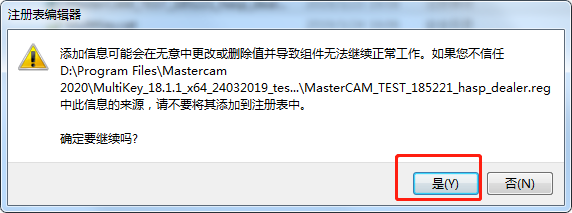 MasterCam 2020 正式版