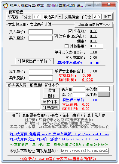 散户大家庭股票<a href=https://www.officeba.com.cn/tag/jisuanqi/ target=_blank class=infotextkey>计算器</a><a href=https://www.officeba.com.cn/tag/lvseban/ target=_blank class=infotextkey>绿色版</a>