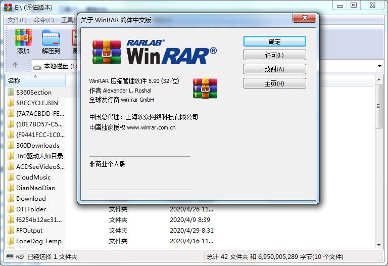 WinRAR32位简体中文安装版(压缩软件)