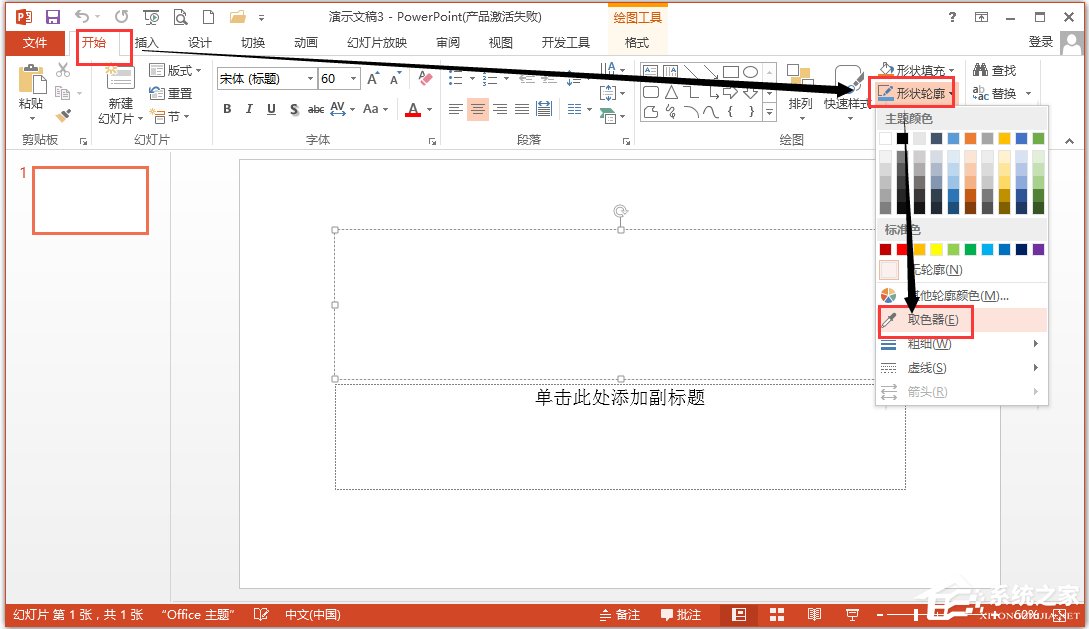 Microsoft Office PowerPoint 2013 中文版32&64位(演示文稿软件PPT)