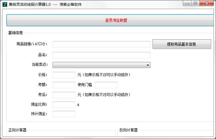 箫启灵活动线报<a href=https://www.officeba.com.cn/tag/jisuanqi/ target=_blank class=infotextkey>计算器</a>绿色中文版