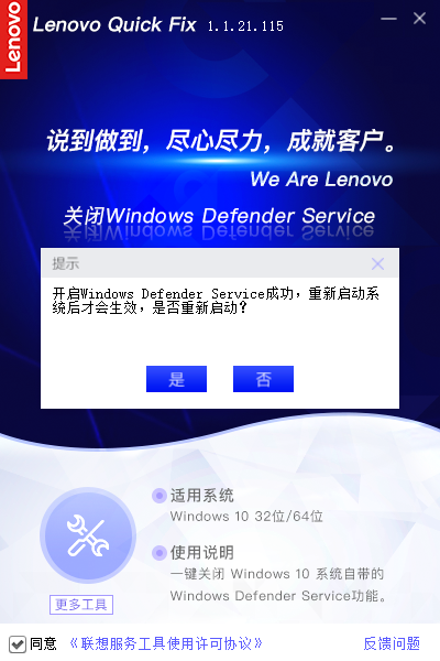 一键关闭Windows Defender Service工具官方版