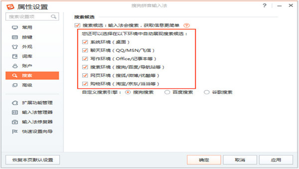 搜狗拼音<a href=https://www.officeba.com.cn/tag/shurufa/ target=_blank class=infotextkey>输入法</a>（搜狗<a href=https://www.officeba.com.cn/tag/shurufa/ target=_blank class=infotextkey>输入法</a>）智慧版