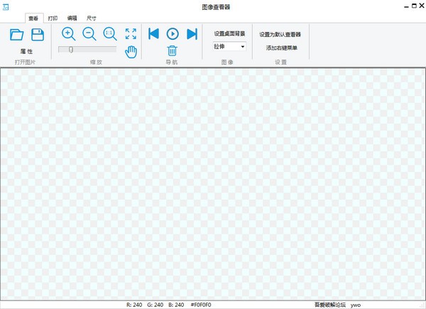 图像查看器官方版(ImgSee)