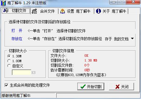 庖丁解牛<a href=https://www.officeba.com.cn/tag/lvseban/ target=_blank class=infotextkey>绿色版</a>
