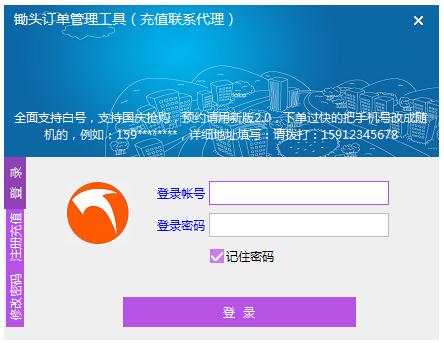 锄头订单管理工具<a href=https://www.officeba.com.cn/tag/lvseban/ target=_blank class=infotextkey>绿色版</a>