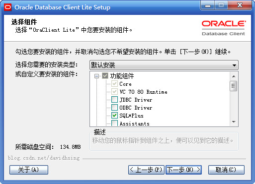 Oracle Database Instant Client中文版