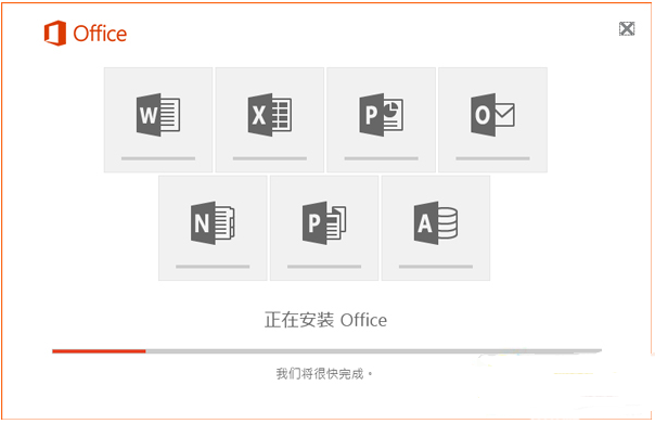 Office 2016 官方完整版