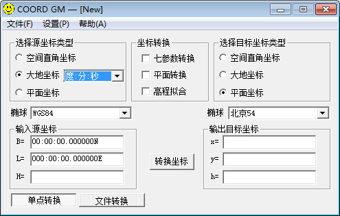 coord gm绿色版(坐标转换)