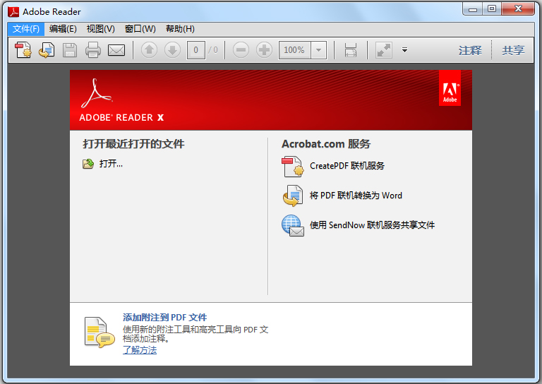 Adobe Reader X中文<a href=https://www.officeba.com.cn/tag/lvseban/ target=_blank class=infotextkey>绿色版</a>(PDF阅读器)