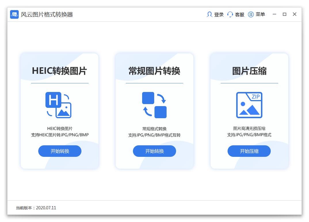 风云图片<a href=https://www.officeba.com.cn/tag/geshizhuanhuanqi/ target=_blank class=infotextkey>格式转换器</a>官方安装版