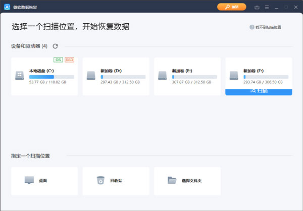 敖软<a href=https://www.officeba.com.cn/tag/shujuhuifu/ target=_blank class=infotextkey>数据恢复</a>免费版