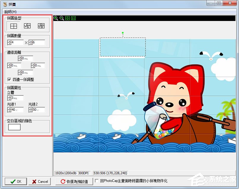 PhotoCap<a href=https://www.officeba.com.cn/tag/lvseban/ target=_blank class=infotextkey>绿色版</a>(相片批处理工具)