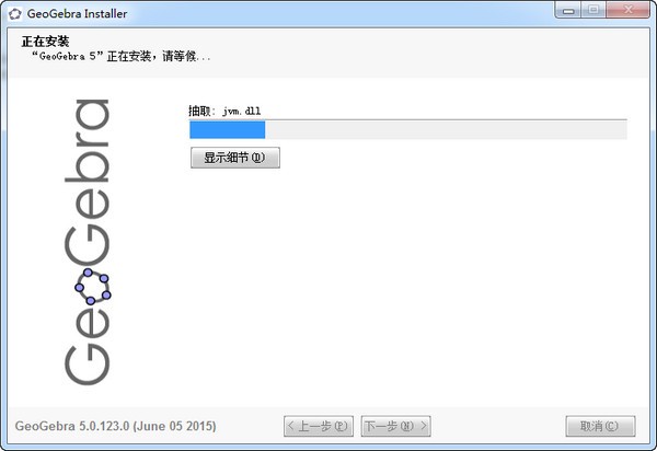 GeoGebra绿色中文版(动态数学软件)