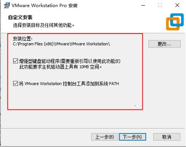 VMware Workstation绿色完整版(虚拟机)