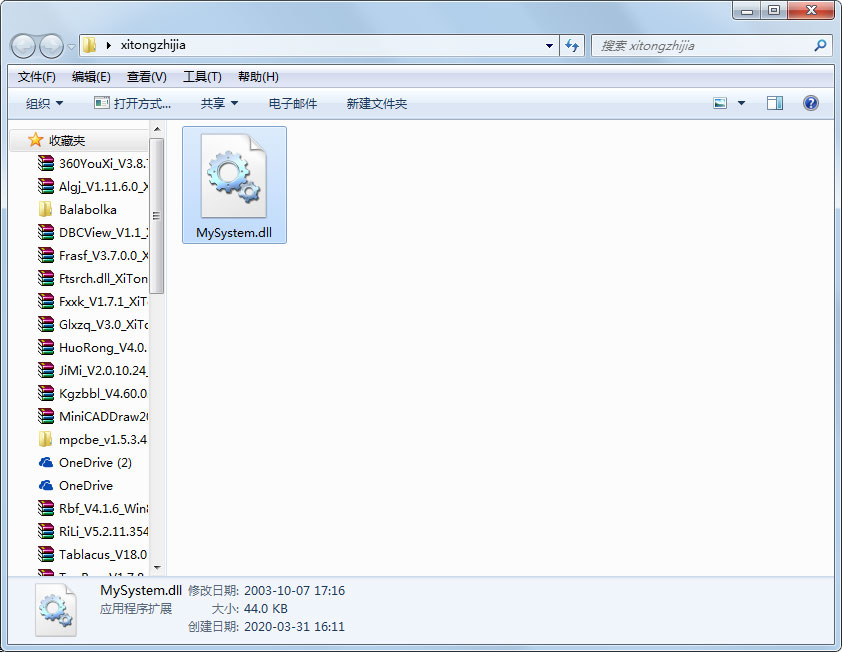 MySystem.dll免费版