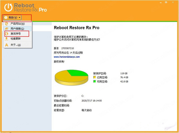 Reboot Restore Rx Pro官方版
