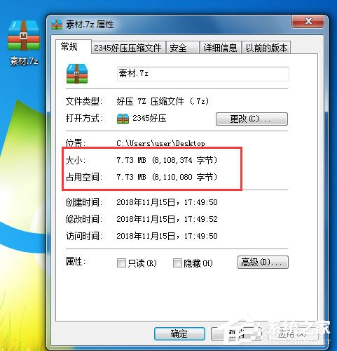 7-Zip64位多国语言绿色版(压缩软件)