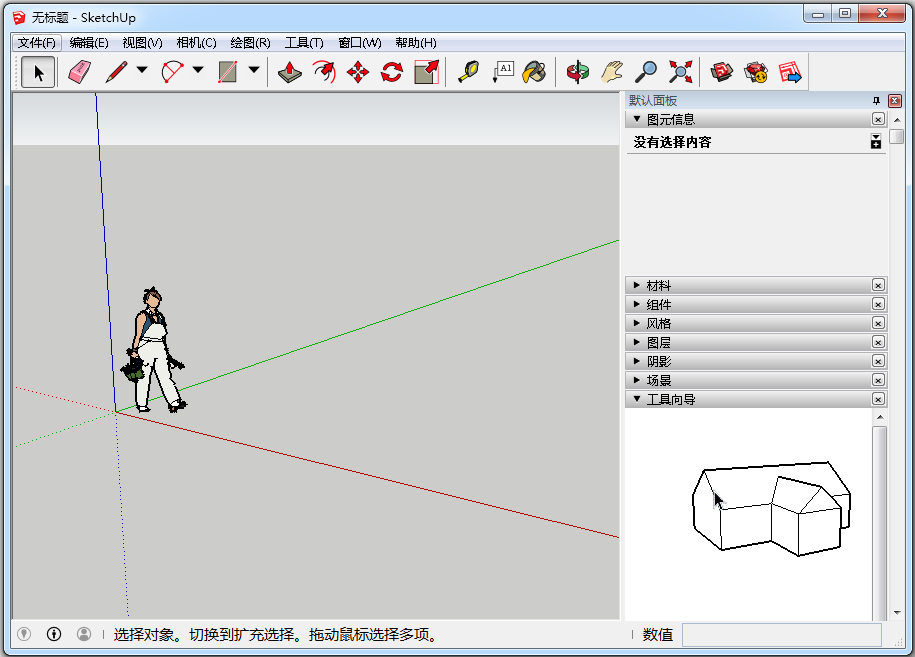 Google SketchUp中文版(谷歌建模工具)