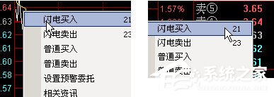 中信建投网上交易极速版