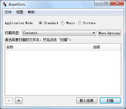 dupeguru中文<a href=https://www.officeba.com.cn/tag/lvseban/ target=_blank class=infotextkey>绿色版</a>(重复文件清理工具)