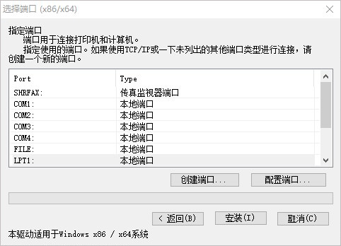 佳博GP80250VN<a href=https://www.officeba.com.cn/tag/dayinjiqudong/ target=_blank class=infotextkey>打印机驱动</a>官方版