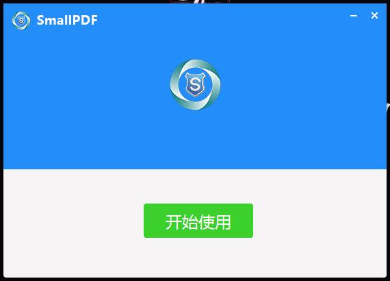 SmallPDF免费版(转换器工具)