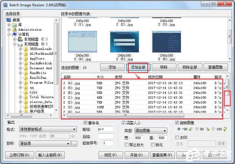 Batch Image Resizer汉化版(图像批量处理软件)