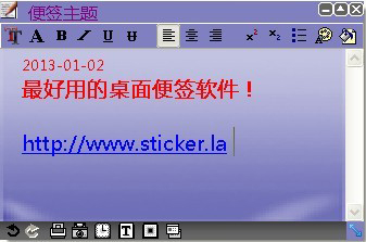 Sticker桌面便签中文安装版