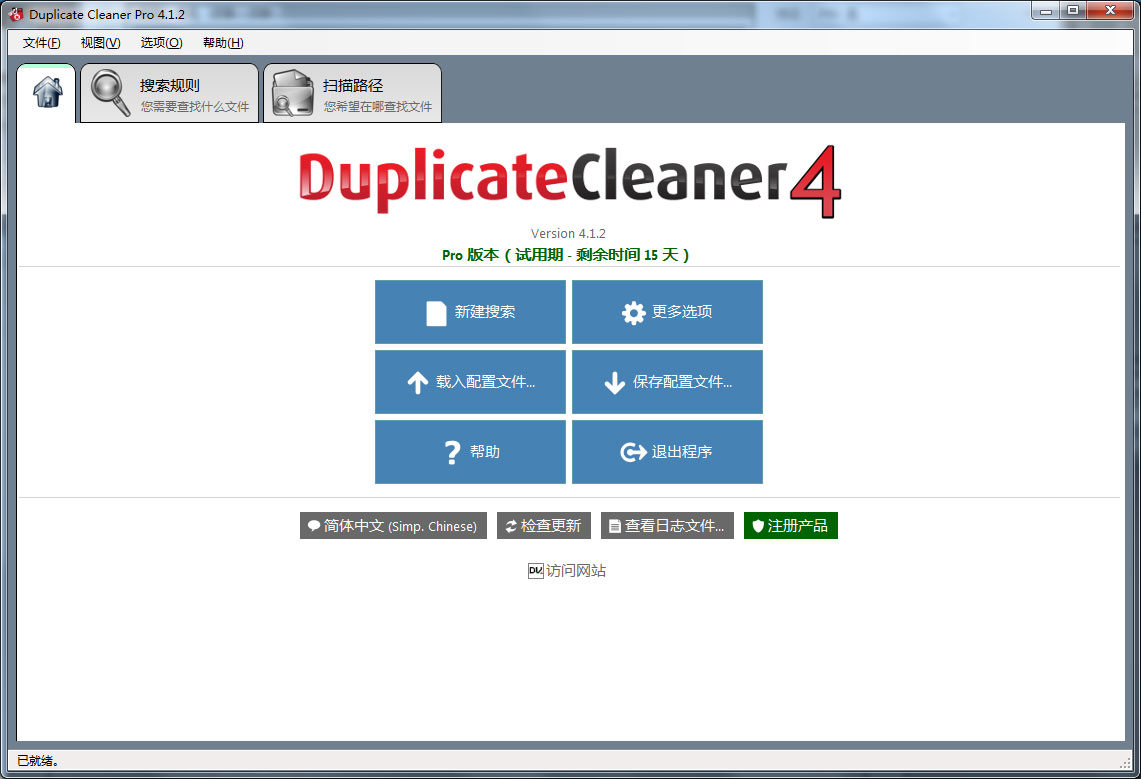 Duplicate Cleaner中文版