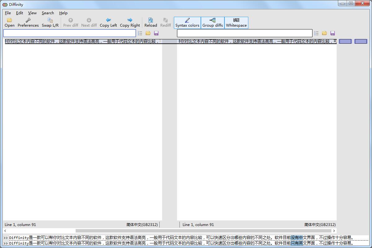 Diffinity英文安装版(文本内容比较软件)