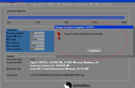 Symantec Ghost正式版(赛门铁克)