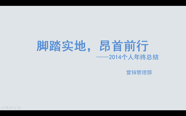 极简风格个人年终总结PPT模板