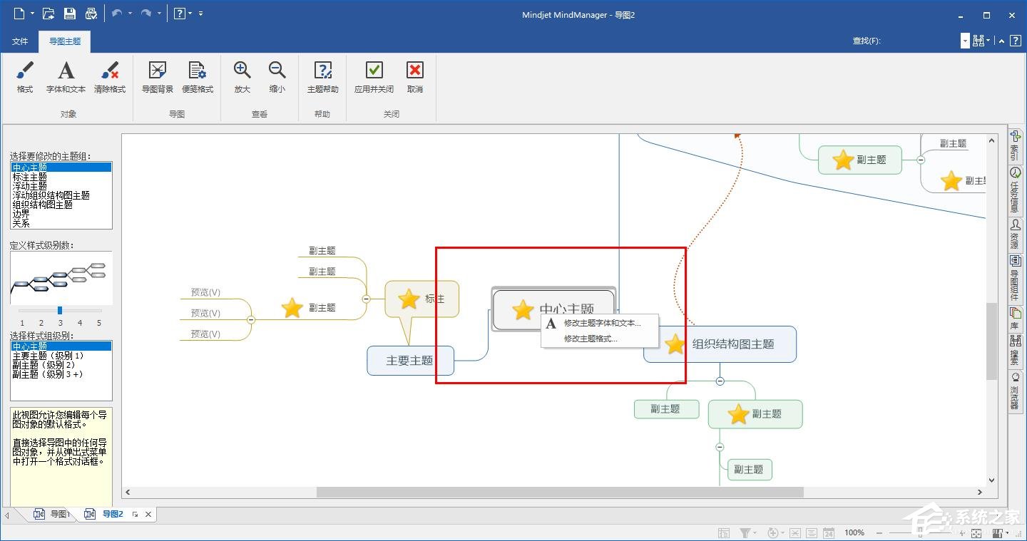 MindManager多国语言安装版