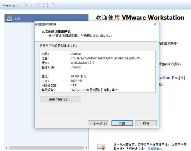 VMware虚拟机绿色精简版