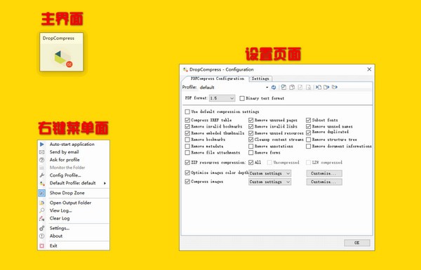 DropCompress<a href=https://www.officeba.com.cn/tag/lvsemianfeiban/ target=_blank class=infotextkey>绿色免费版</a>(PDF压缩工具)