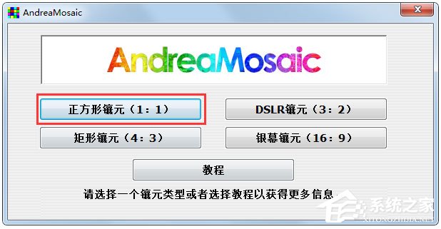 AndreaMosaic官方安装版(图片处理器)