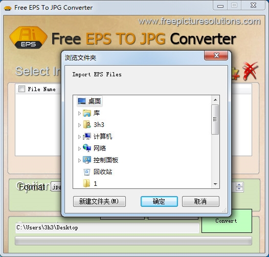 Free EPS Converter 最新版(eps转jpg软件)