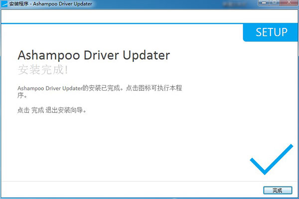 Ashampoo Driver Updater中文版(驱动更新)