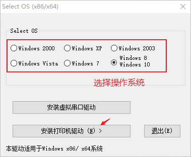 佳博GPU80300II<a href=https://www.officeba.com.cn/tag/dayinjiqudong/ target=_blank class=infotextkey>打印机驱动</a>官方版