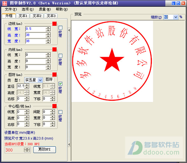 Sedwen图章制作绿色版