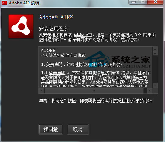 Adobe Air 3.3.0.3230 多国语言安装版