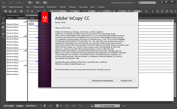 Adobe InCopy官方版