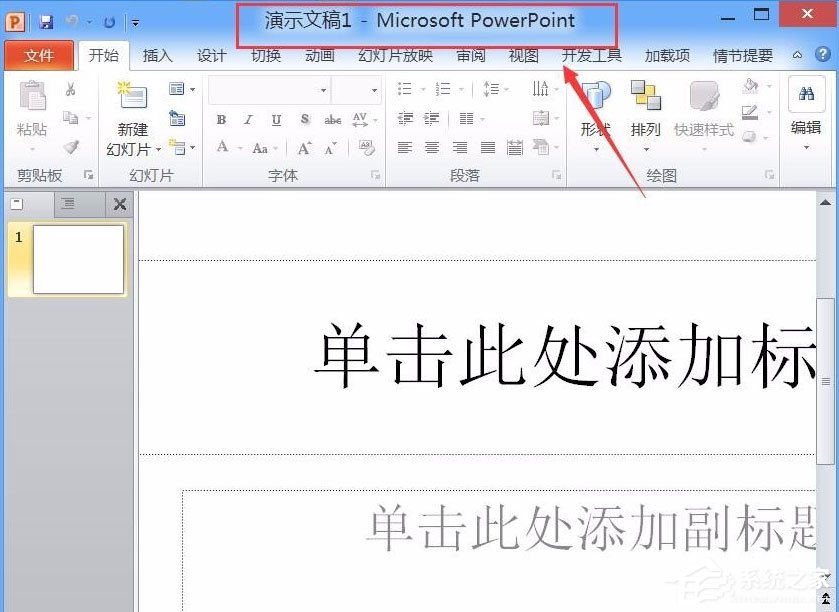 Powerpoint2010