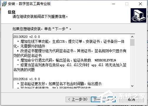 亚洲诚信数字签名工具专业版