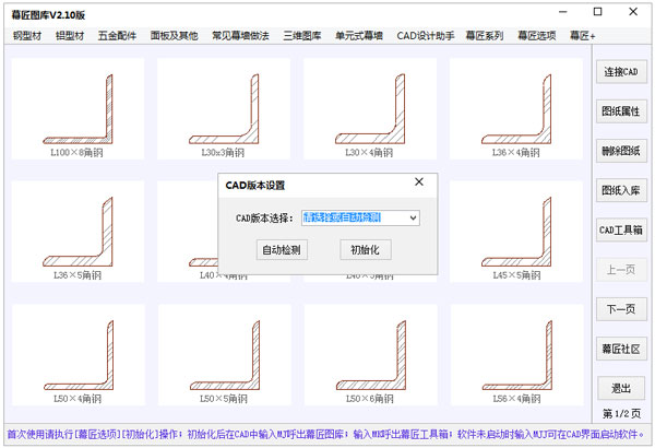 幕匠图库官方安装版